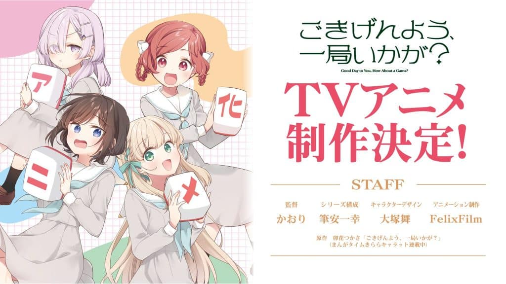 Annonce de l'anime Gokigen You, Ikkyoku Ikaga.