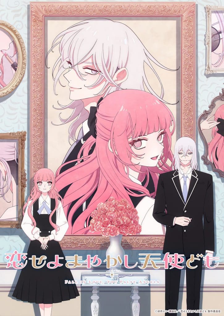 Visuel 1 de l'anime Koiseyo Mayakashi Tenshi-domo.