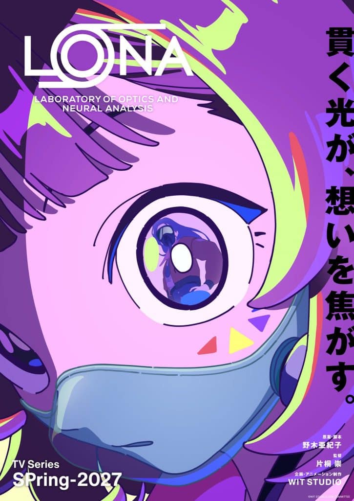 Visuel 1 de l'anime LONA.