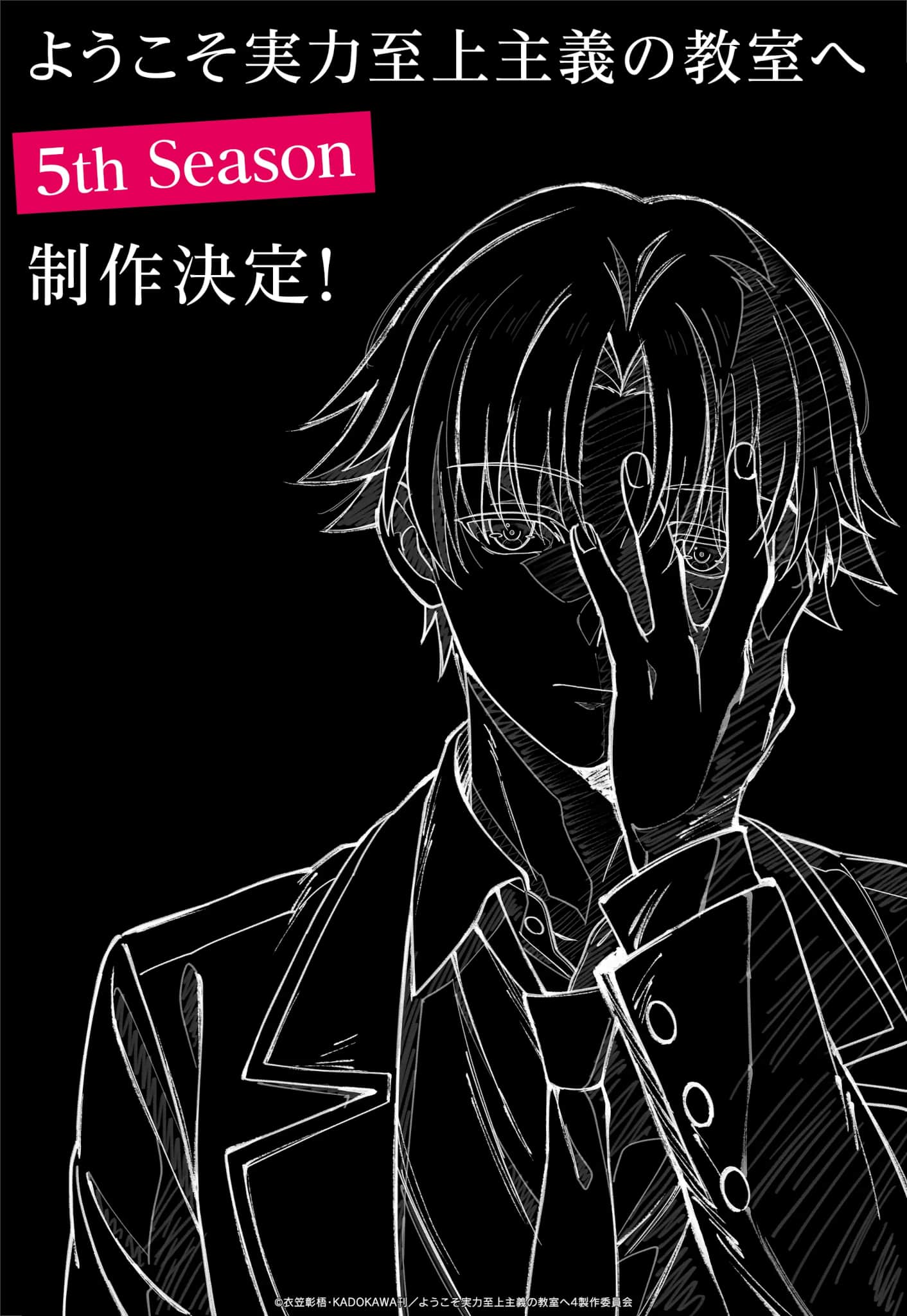 Illustration originale pour l'anime Classroom of the Elite saison 5.