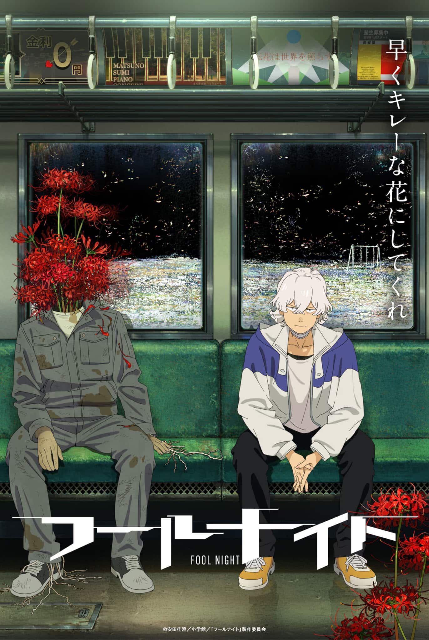 Visuel 1 de l'anime Fool Night.