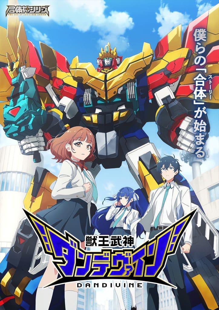 Premier visuel de l'anime Juuou Mujin Dandevine.