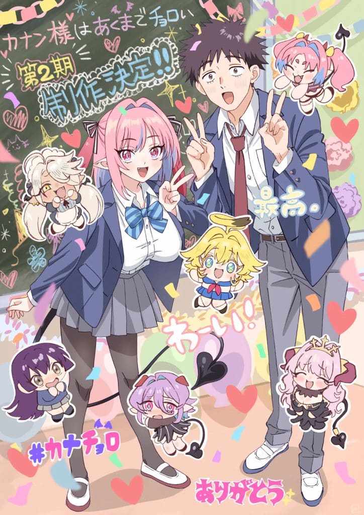 Illustration de l'anime Kanan-sama wa Akumade Choroi saison 2.