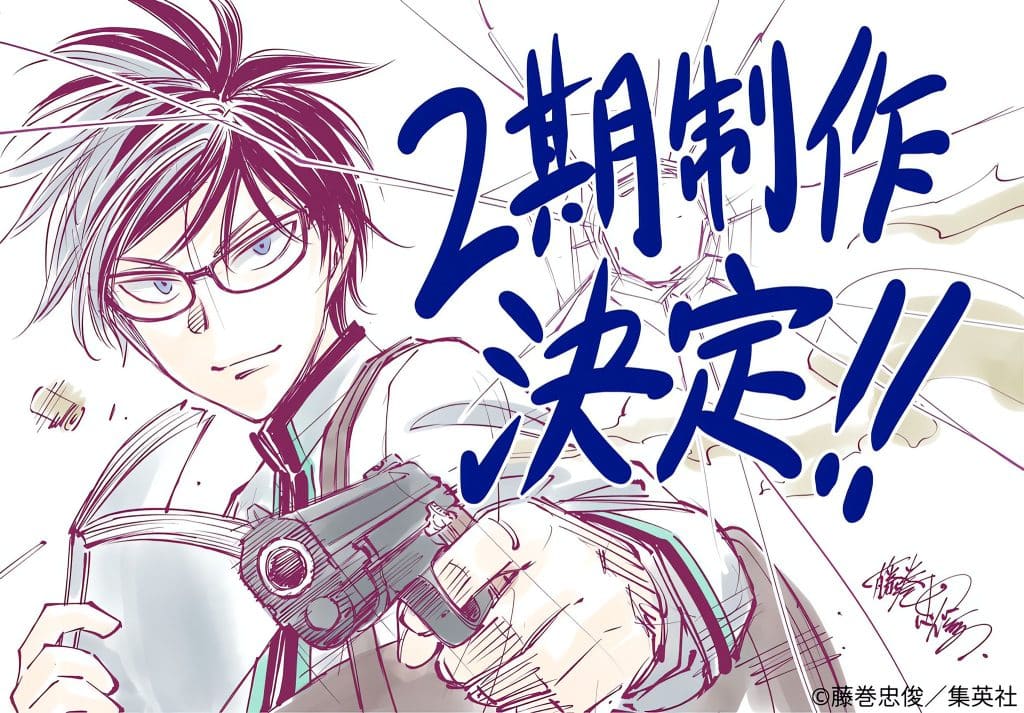 Illustration commémorative pour l'anime KILL BLUE saison 2.