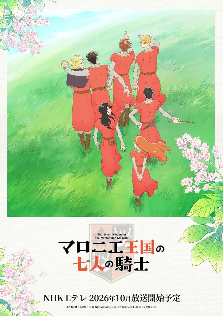Premier visuel de l'anime Marronnier Oukoku no Shichinin no Kishi.