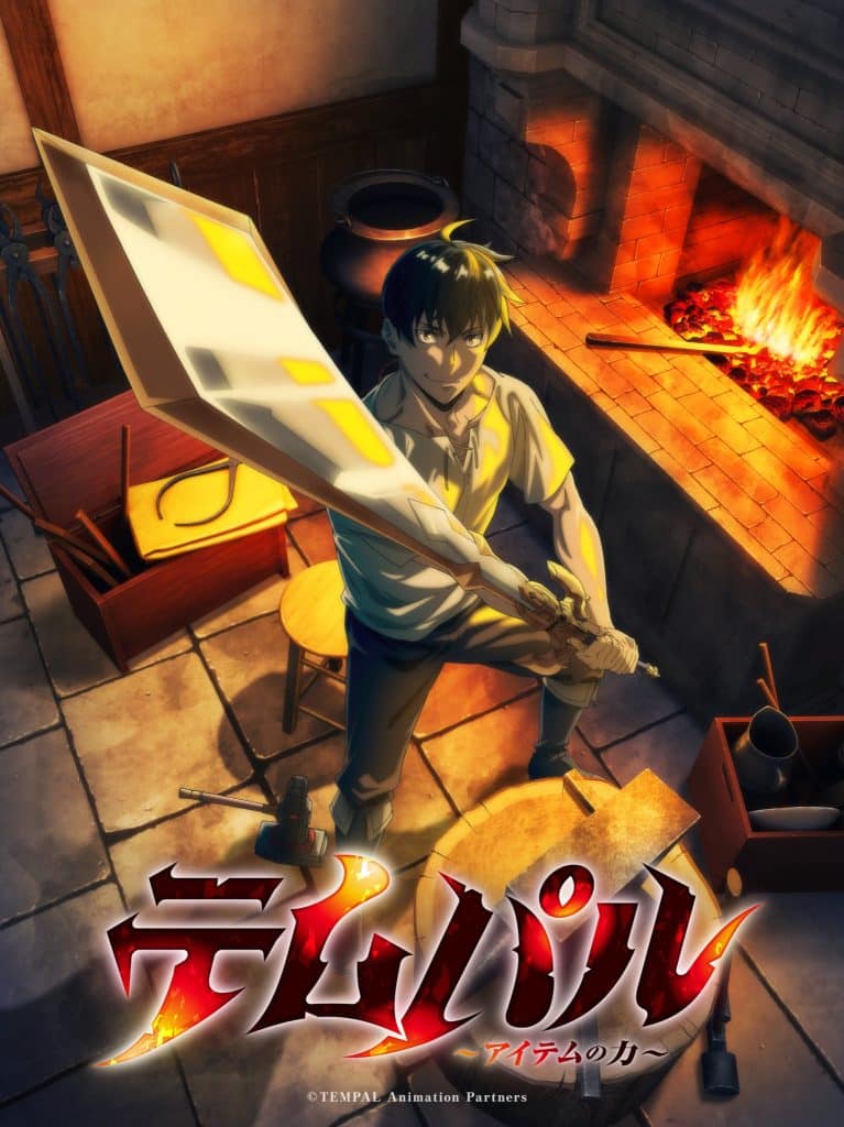 Premier visuel de l'anime Overgeared.
