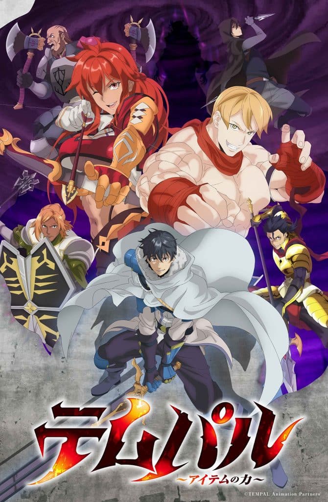 Visuel 3 de l'anime Overgeared.