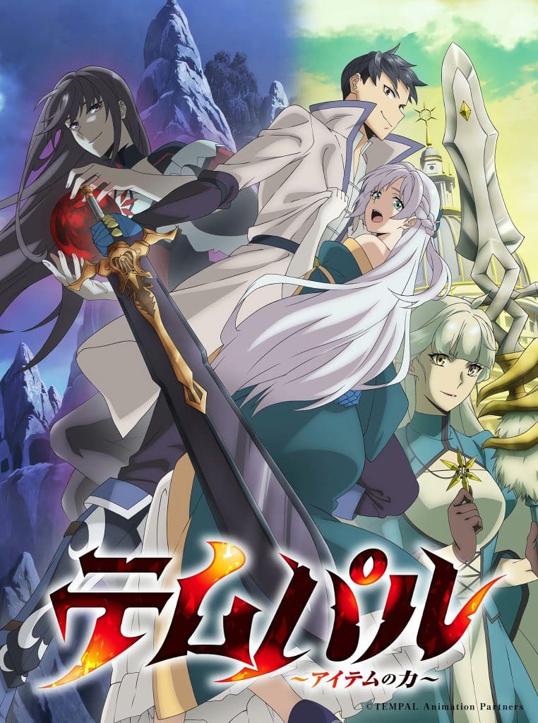 Visuel 4 de l'anime Overgeared.