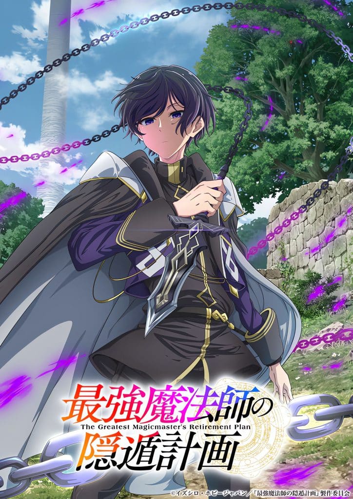 Visuel 1 de l'anime Saikyou Mahoushi no Inton Keikaku.