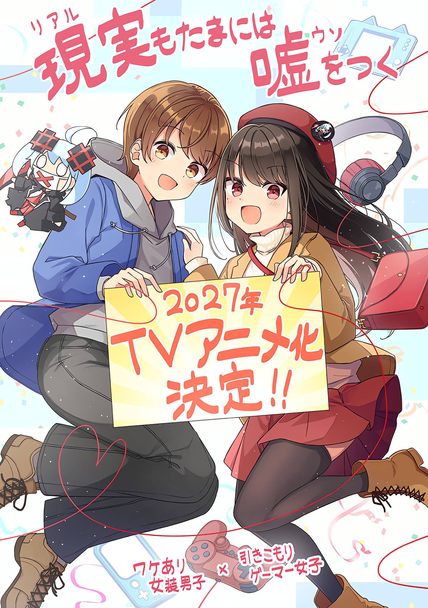 Annonce de l'anime Real mo Tama ni wa Uso wo Tsuku.