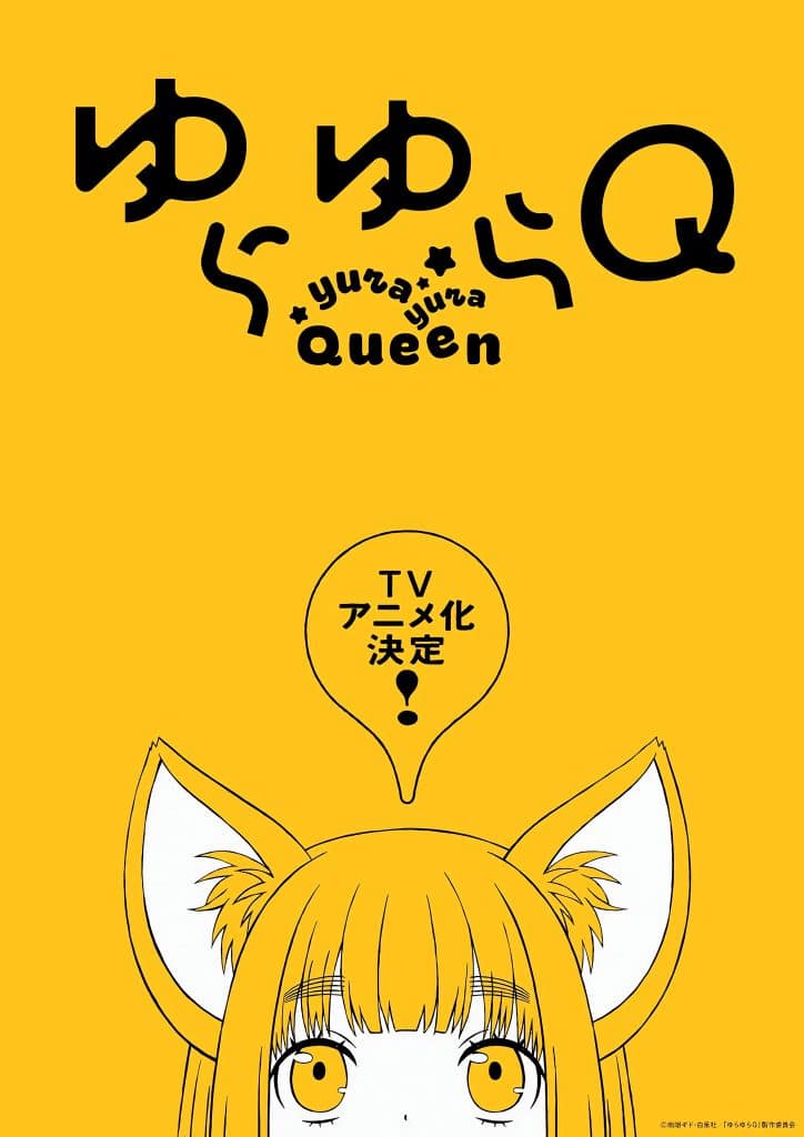 Visuel 1 de l'anime Yurayura Q (Yura Yura Queen).