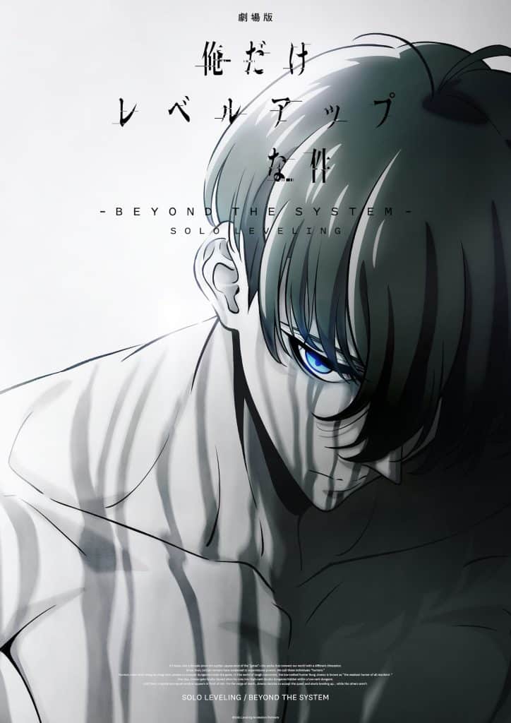 Visuel 1 du film Solo Leveling : Beyond the System.