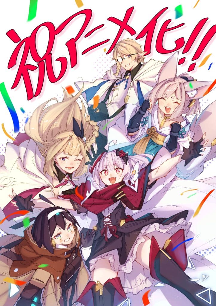 Annonce de l'anime Destiny Unchain Online.