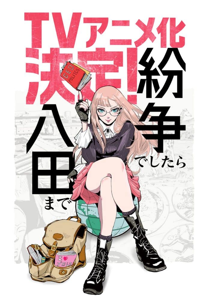 Annonce de l'anime Funsou deshitara Hatta made.