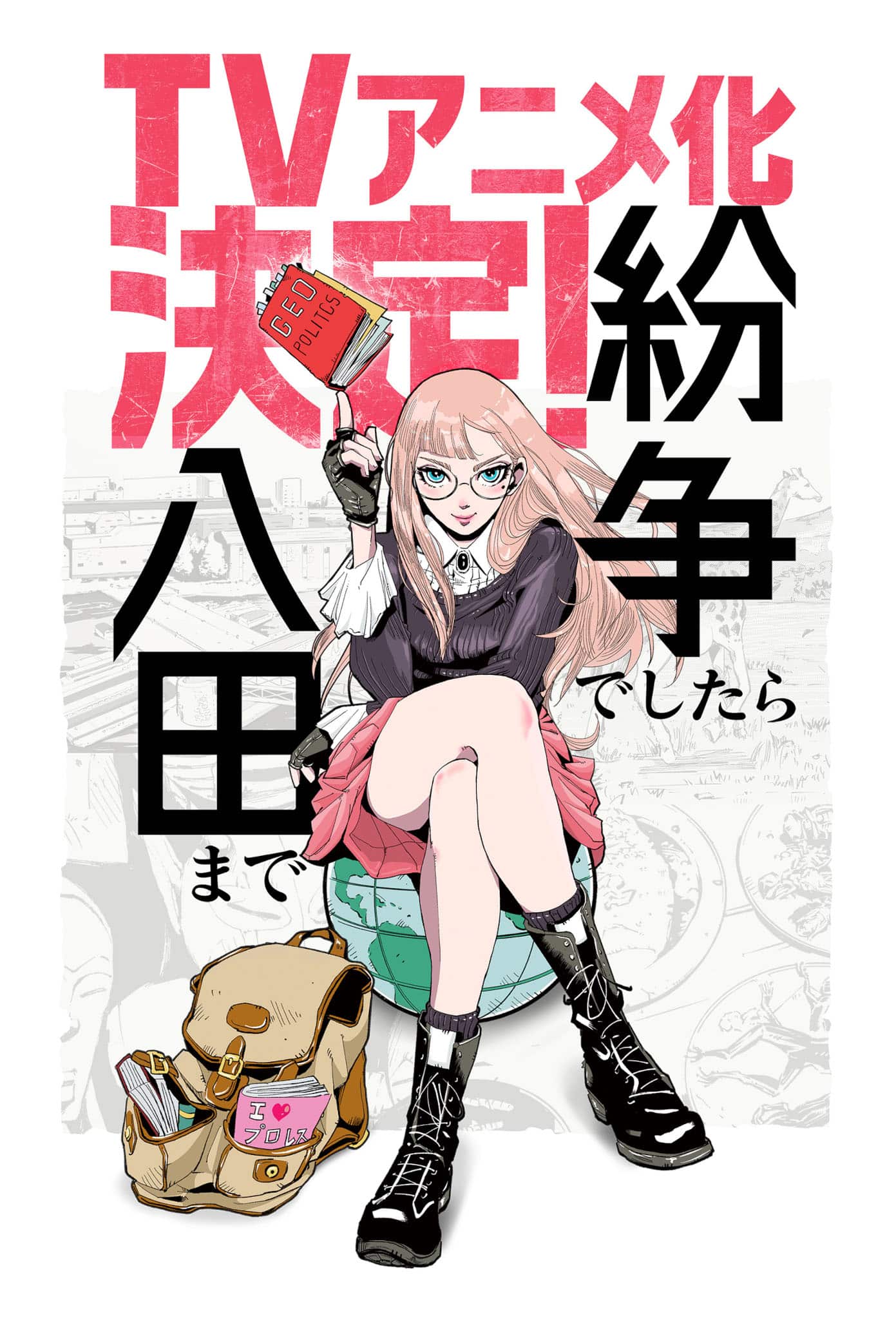 Annonce de l'anime Funsou deshitara Hatta made.