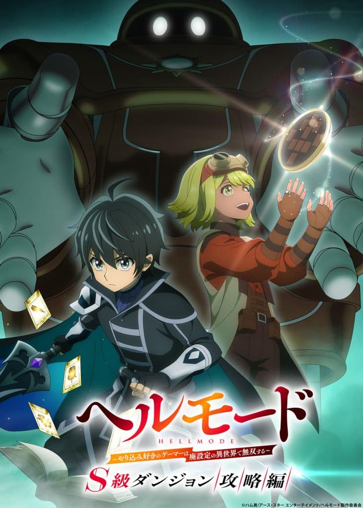 Visuel 1 de l'anime Hell Mode Saison 3.
