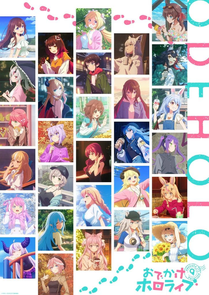 Visuel 1 de l'anime Odekake Hololive.