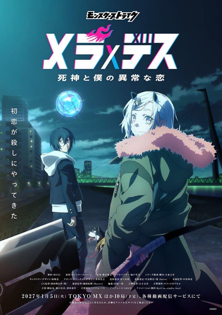 Visuel 1 de l'anime Mera x Death : Shinigami to Boku no Ijou na Koi.