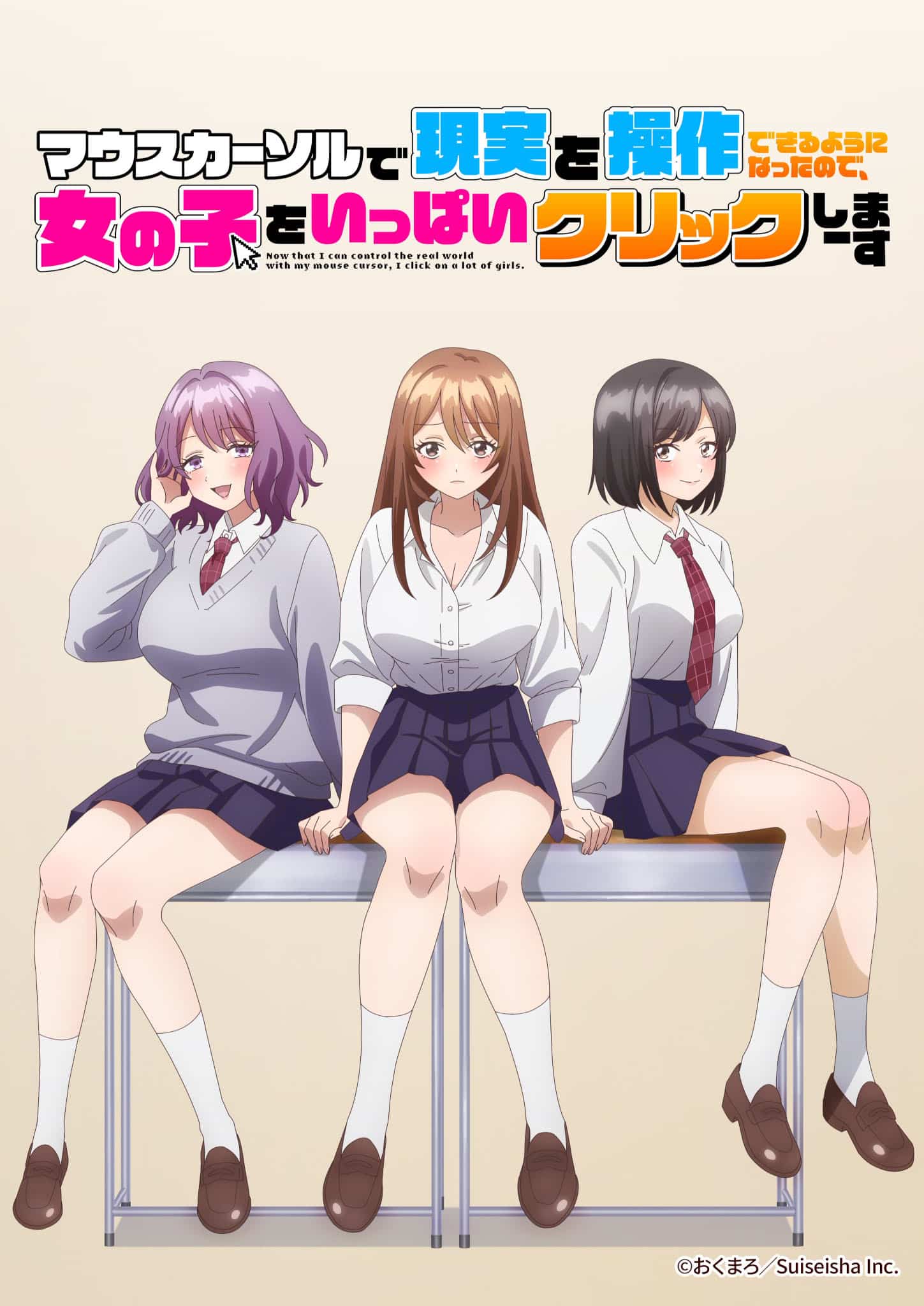 Visuel 1 de l'anime Mouse Cursor de Genjitsu wo Sousa Dekiru You ni Natta node, Onna no Ko wo Ippai Click Shimaasu.