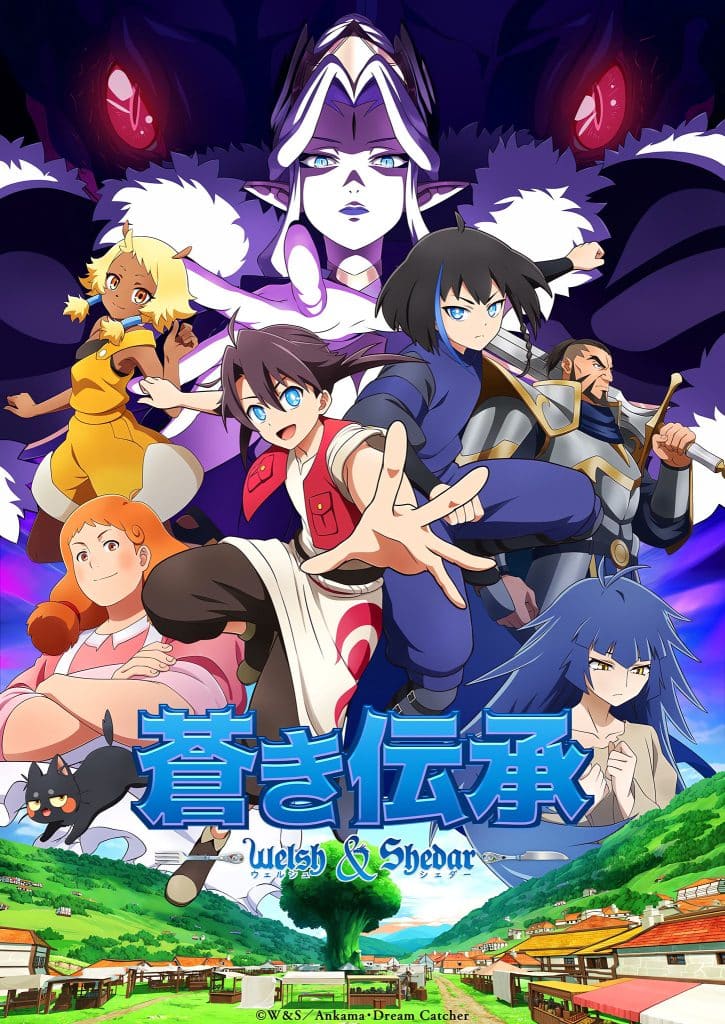 Visuel 1 de l'anime Welsh & Shedar.