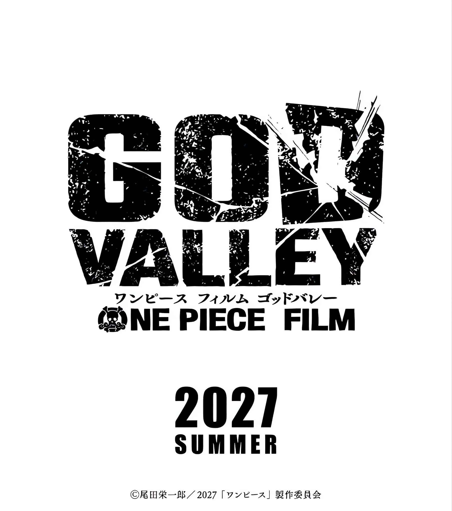 Visuel du film ONE PIECE FILM GOD VALLEY.