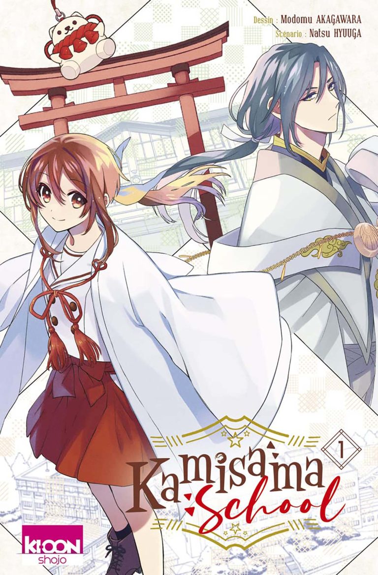 Tome 1 du manga Kamisama School.
