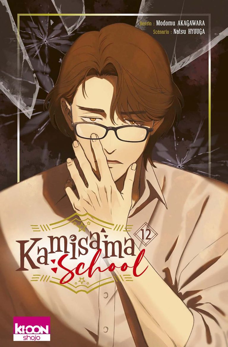 Tome 12 du manga Kamisama School.