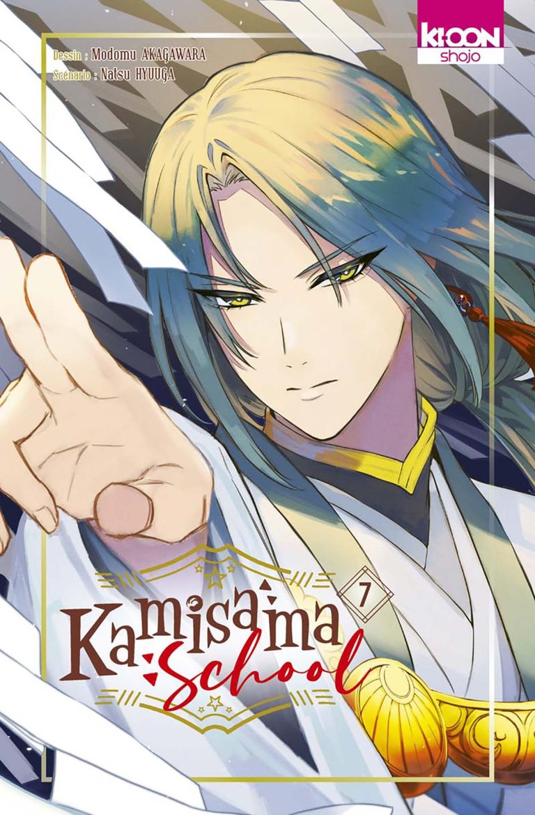 Tome 7 du manga Kamisama School.