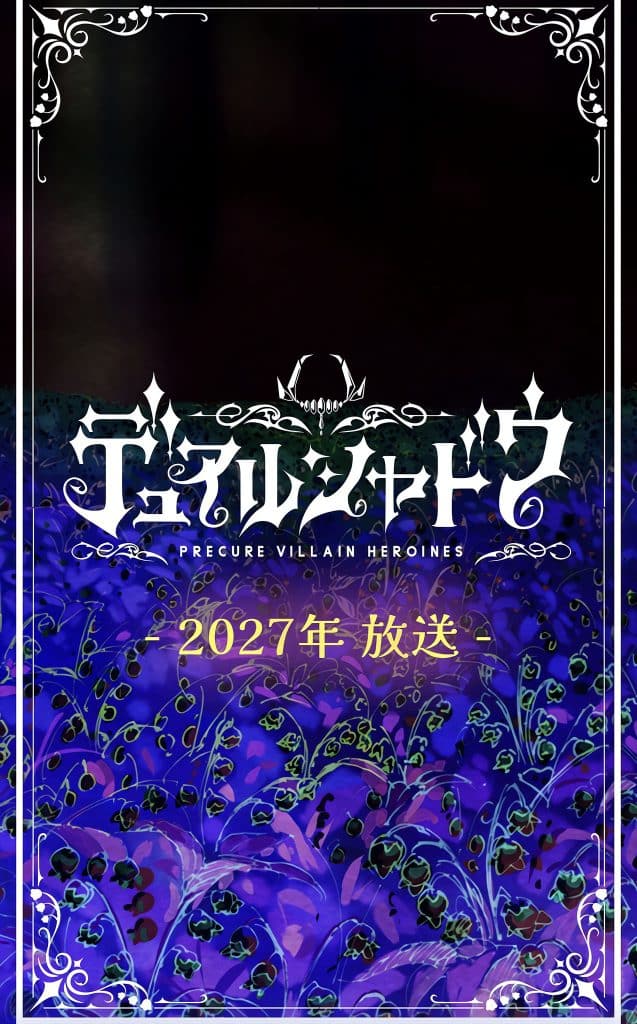 Annonce de l'anime Dual Shadow : Precure Villain Heroines.