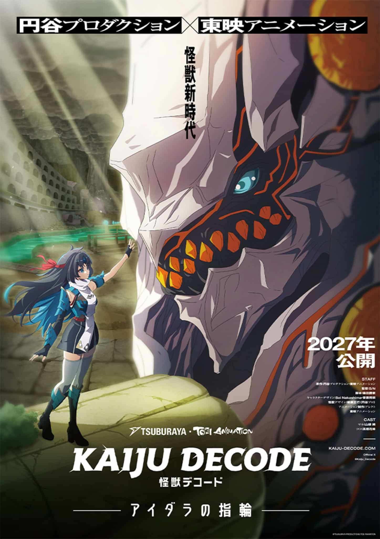 Visuel 1 de l'anime KAIJU DECODE : The Ring of Aidara.