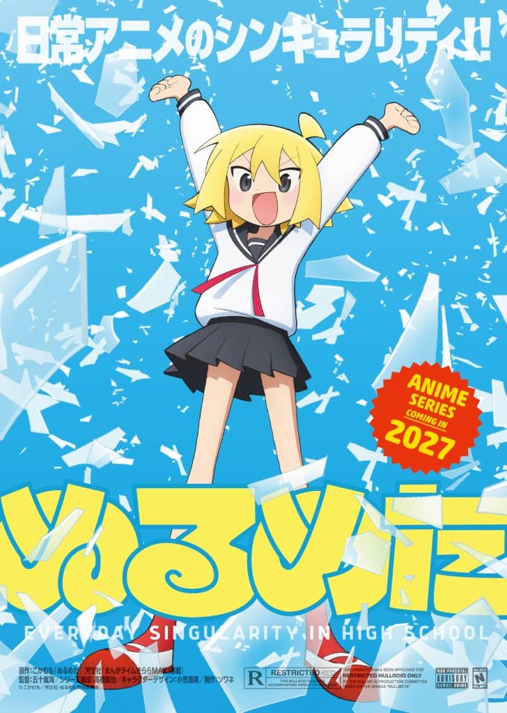 Visuel 1 de l'anime NullMeta.