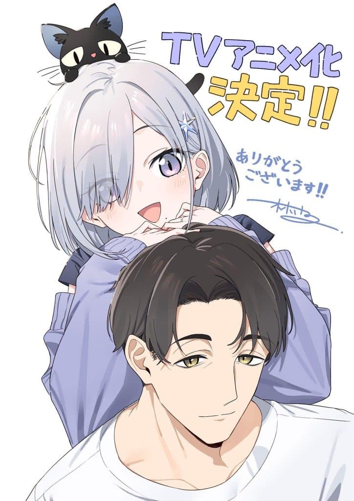 Annonce de l'anime Soshiki no Shukuteki to Kekkon Shitara Mecha Amai.