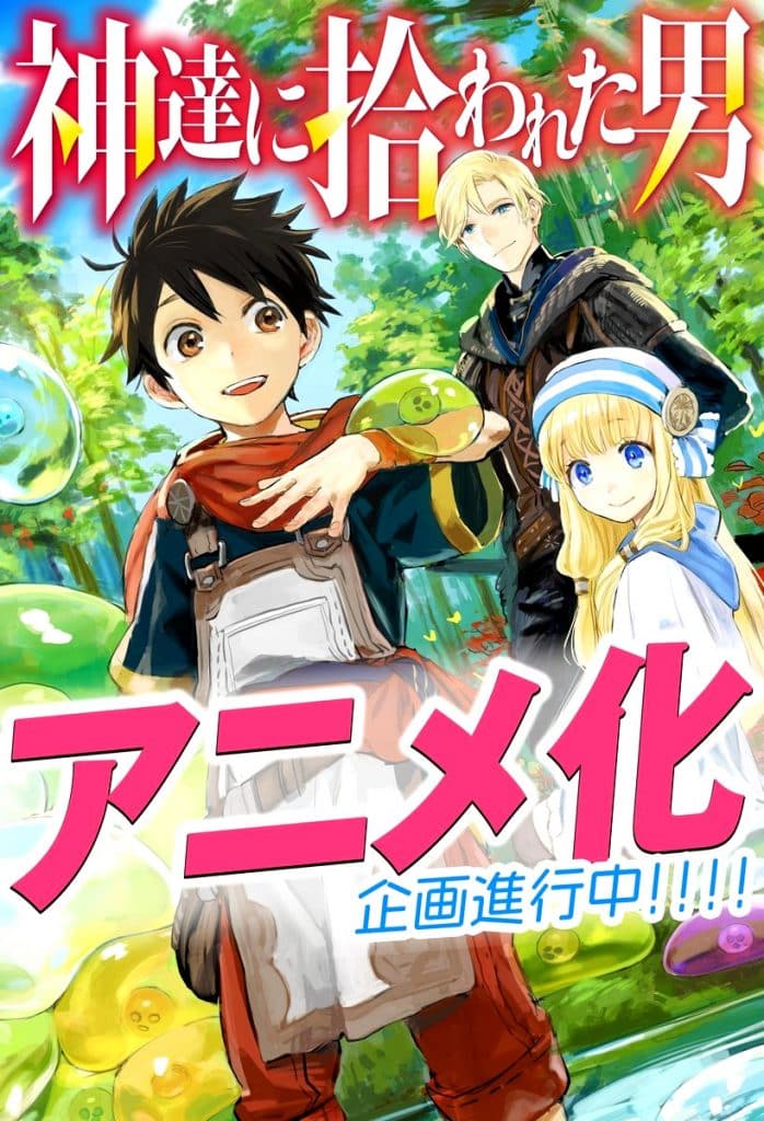 Affiche du manga Kami-Tachi ni hirowareta Otoko qui sera adapté en anime