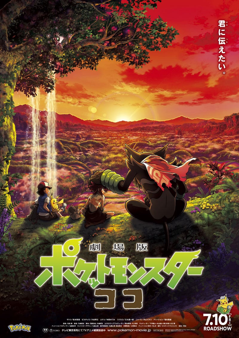 Affiche pour la sortie du film Pokemon coco