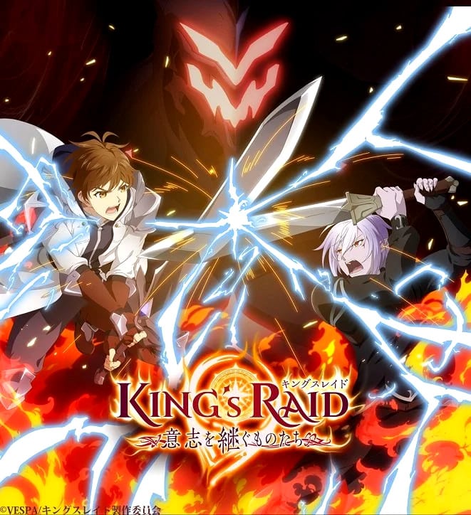 Visuel clé pour l'adaptation en anime du jeu mobile King's Raid