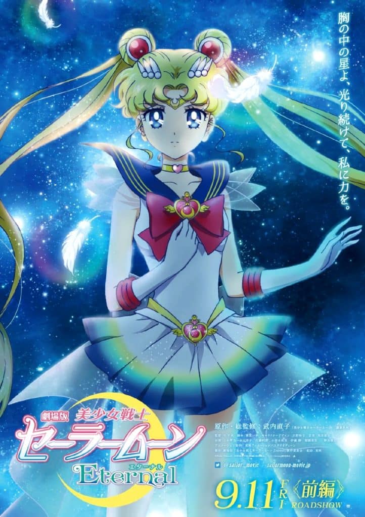 Visuel clé pour le film d'animation Sailor Moon Eternal à l'occasion des 25 ans de la série
