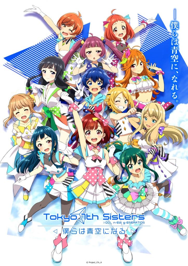Affiche officielle pour le film Tokyo 7th Sisters