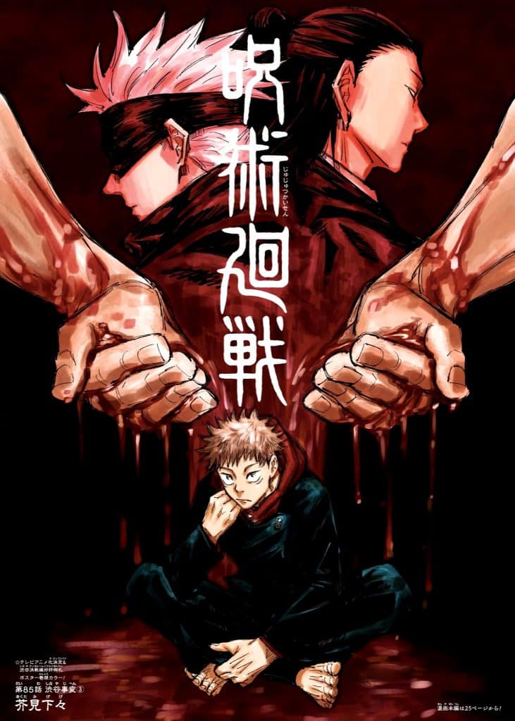 Video promotionnelle pour l'anime Jujutsu Kaisen