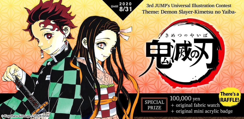 Annonce de lancement pour la 3eme édition du Jump's Universal Illustration Contest