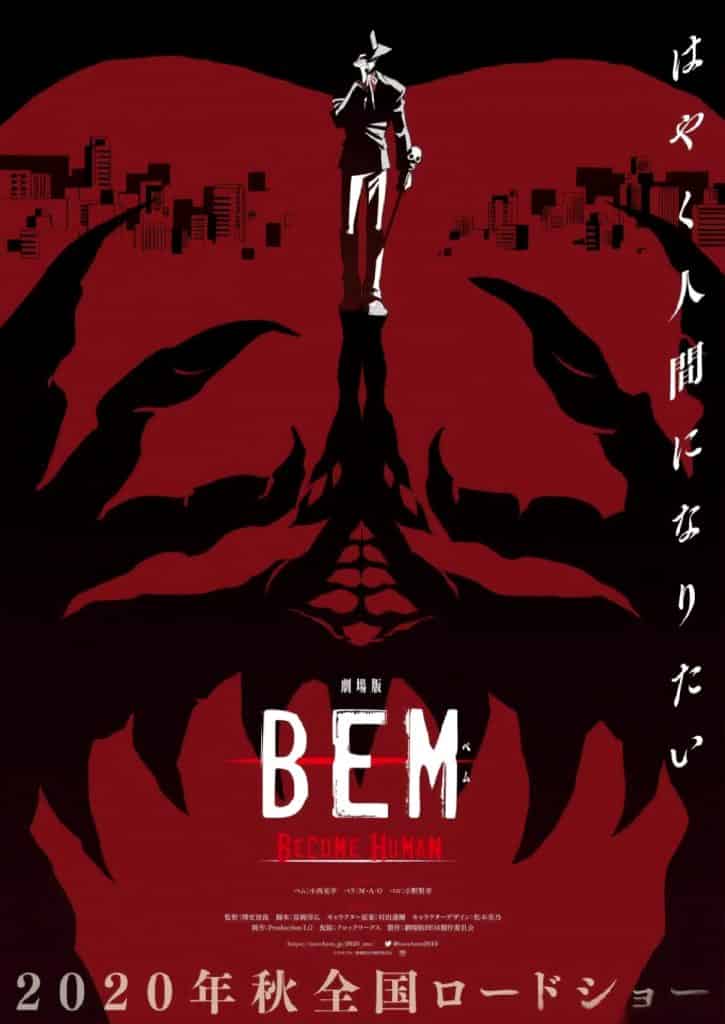 Annonce du film d'animation BEM become human