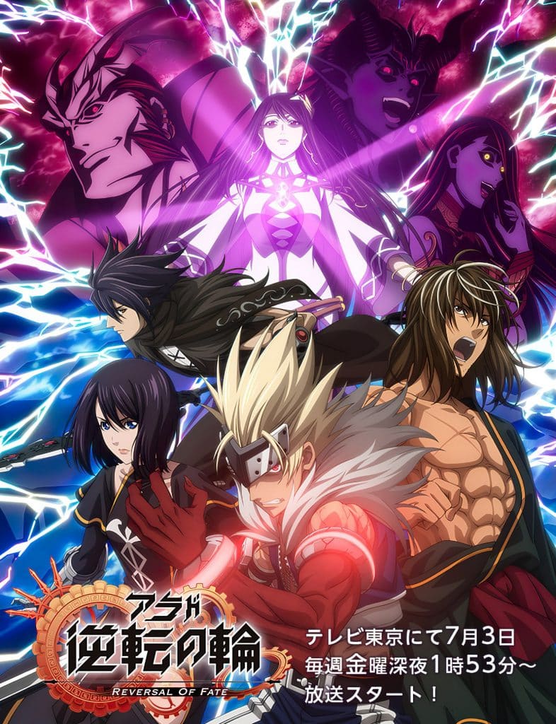 Annonce de la date de sortie de l'anime Arad : Reversal of Fate