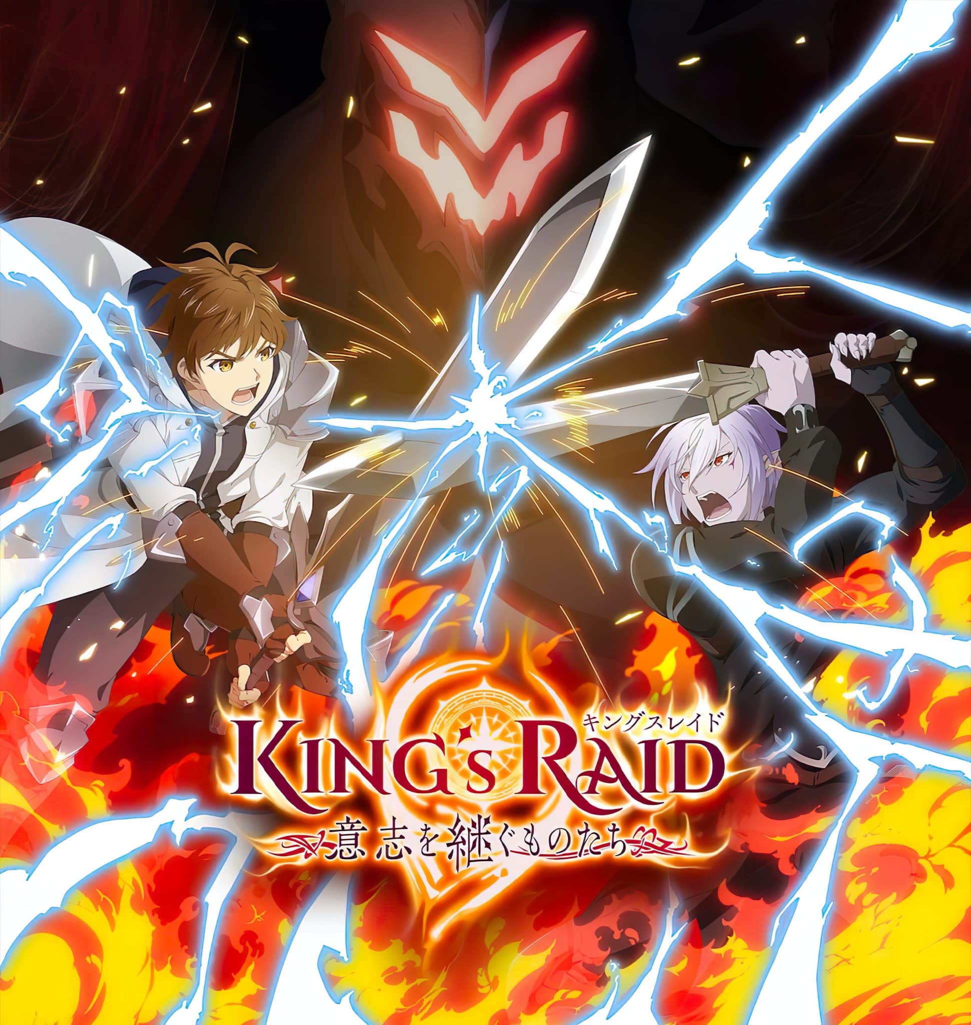 Annonce du cast pour l'anime King's Raid : Successors of the Will