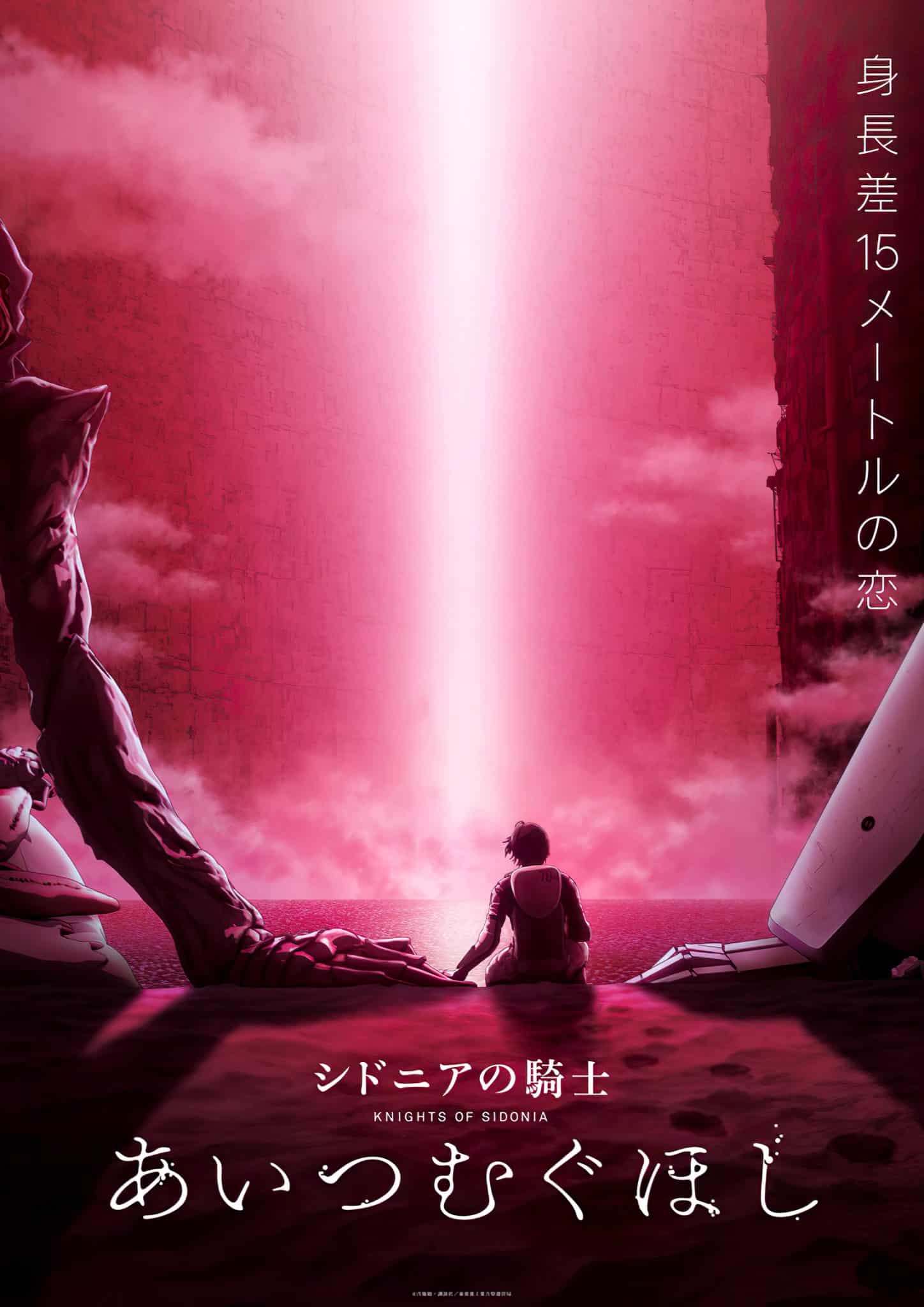 Annonce d'un film d'animation Knights of Sidonia pour 2021