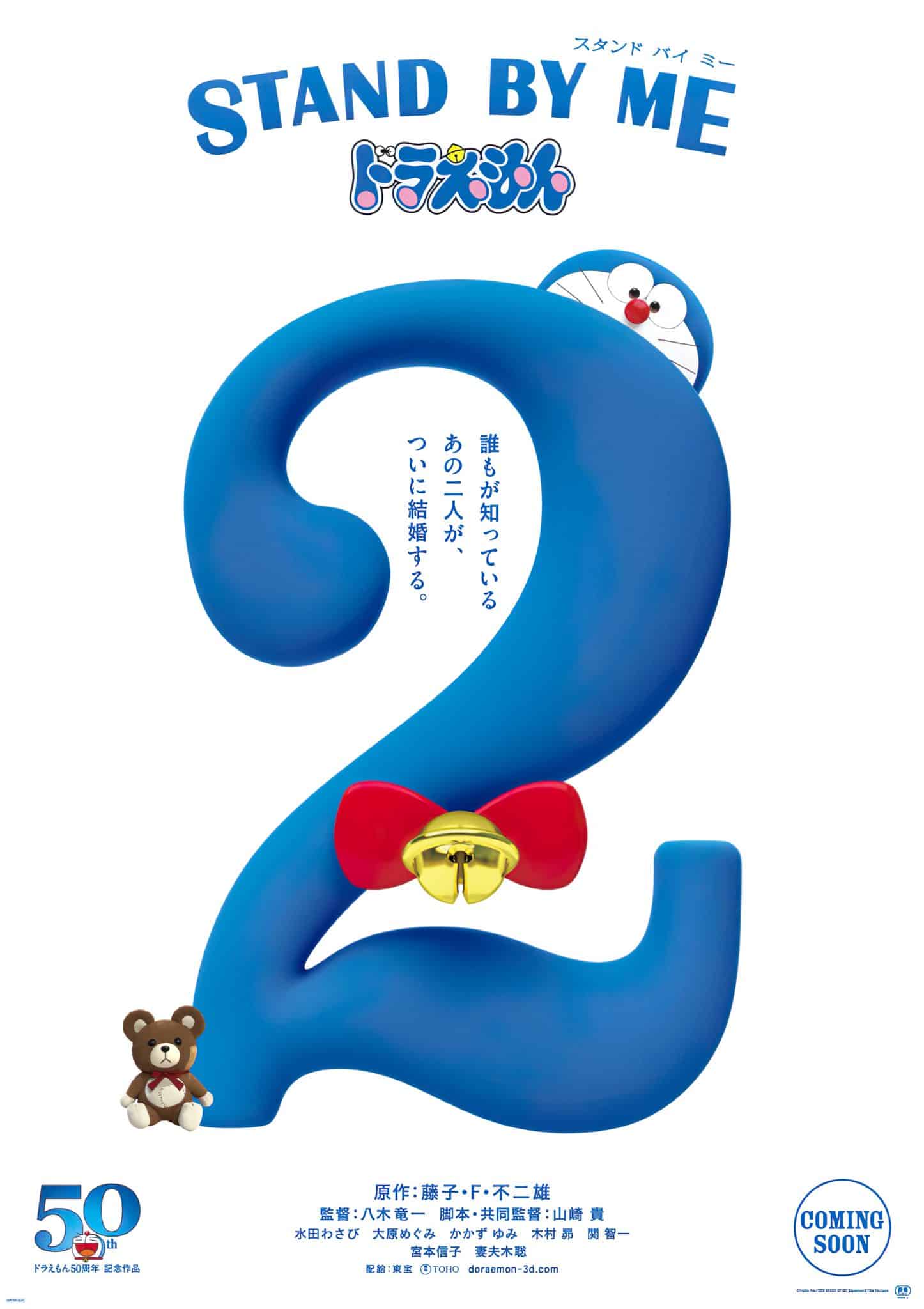 Stand By Me Doraemon 2 KUYE Stand By Me Doraemon 2 KUYE