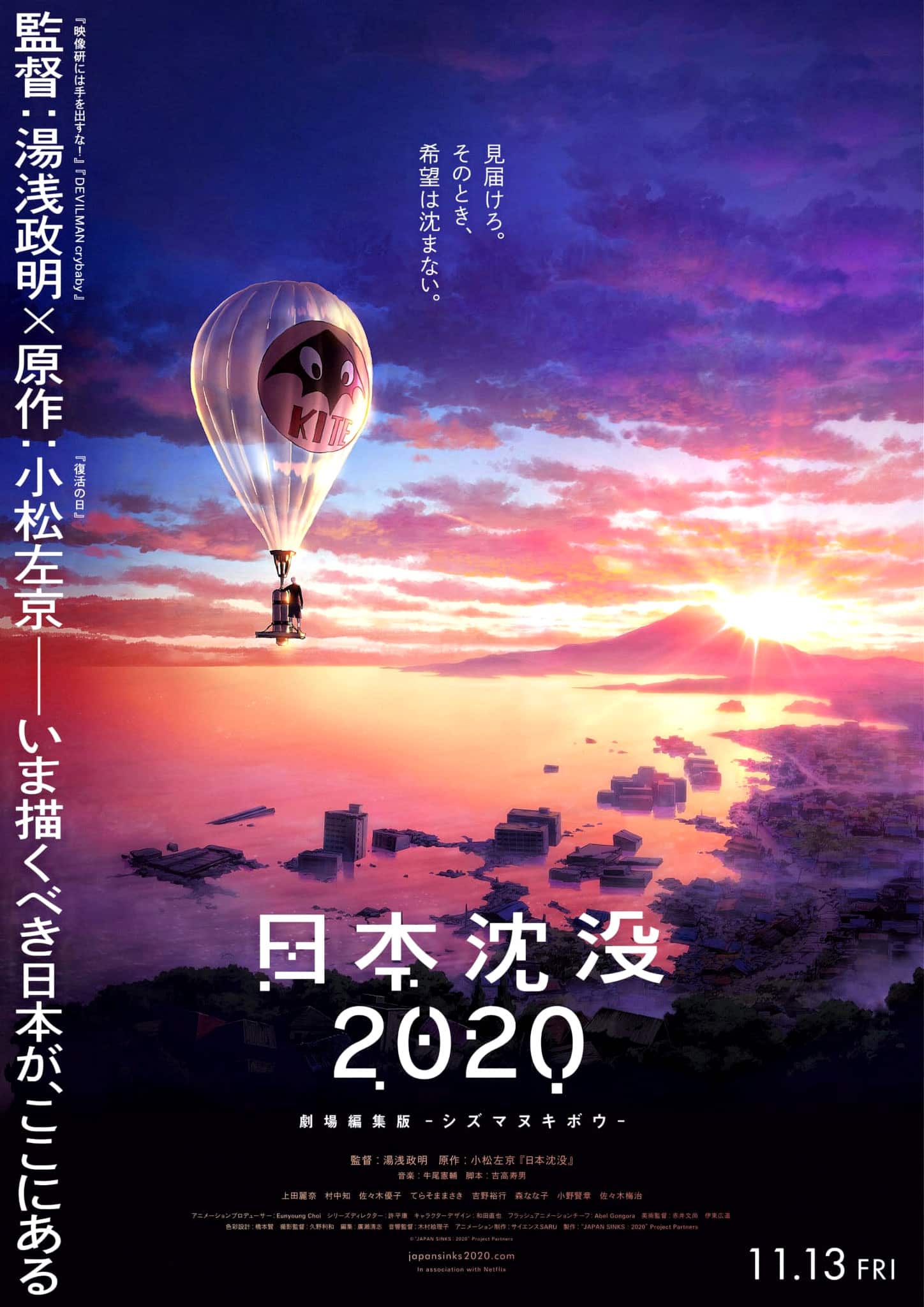 Annonce du film Japan Sinks 2020 parmi les animes automne 2020