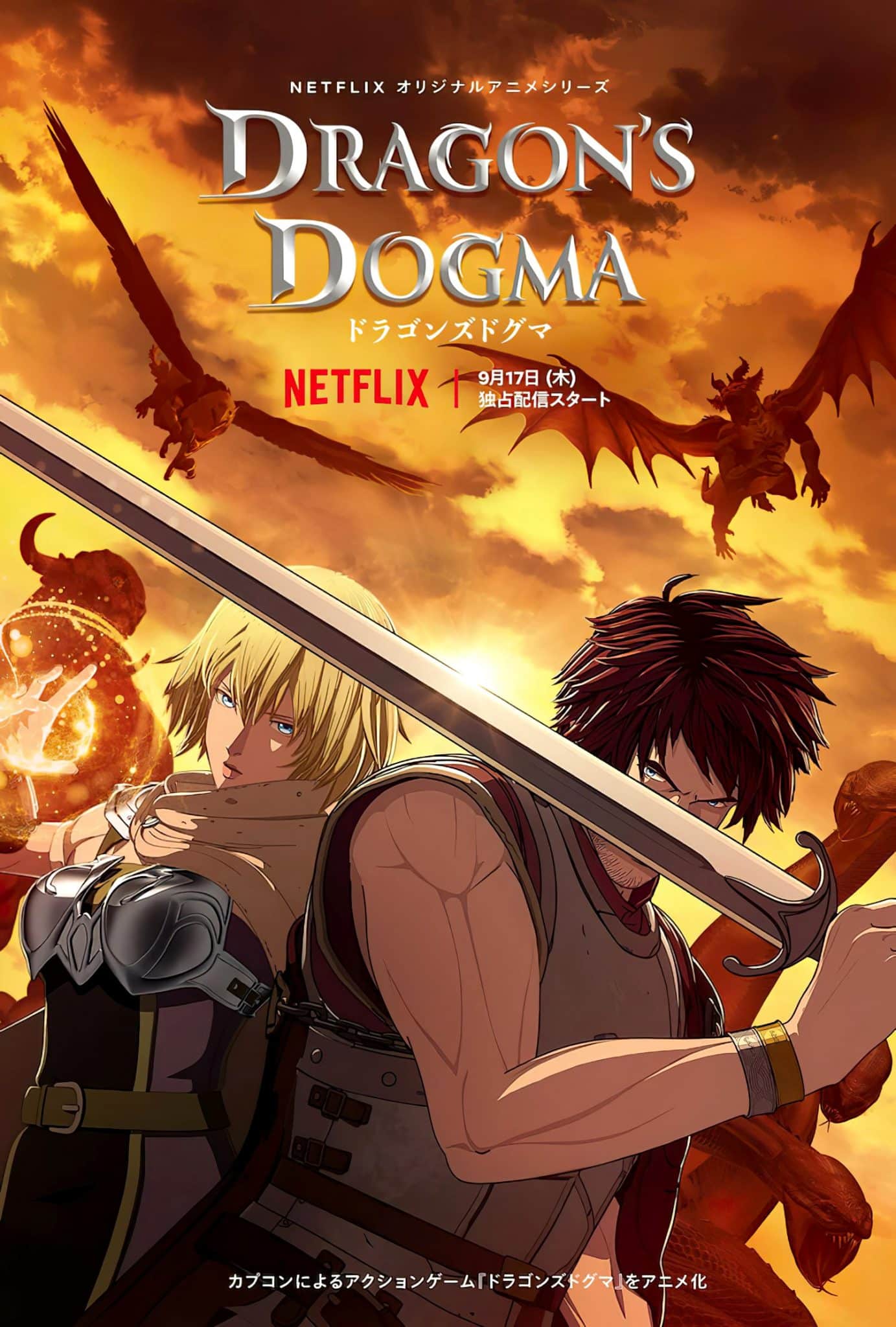 Trailer officiel pour l'anime Netflix Dragon's Dogma