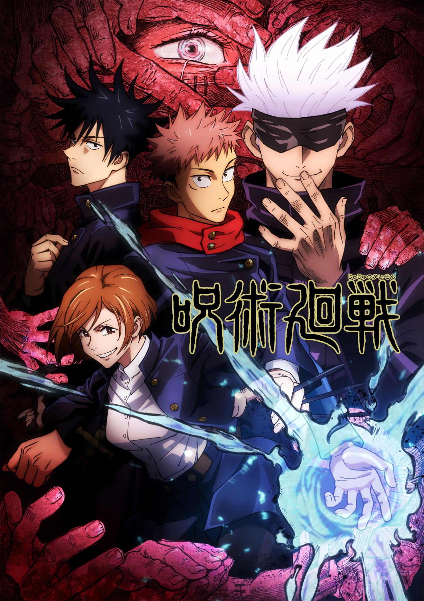Annonce de Jujutsu Kaisen parmi les animes automne 2020