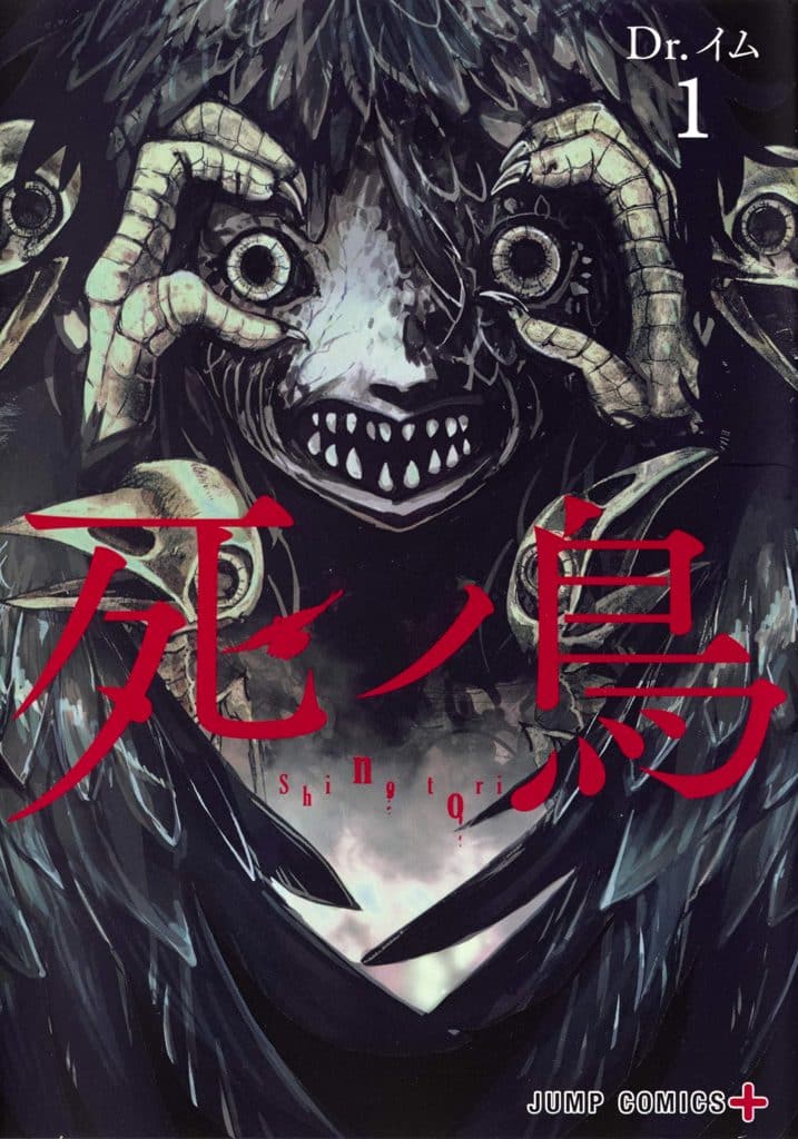 Annonce de l'arrivée du manga Shinotori : Les Ailes de la Mort aux éditions Kazé