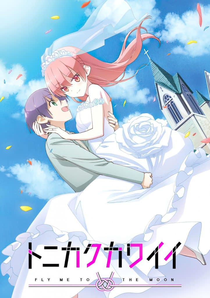 Annonce de la date de sortie de l'anime Tonikaku Kawaii : Fly me to the Moon