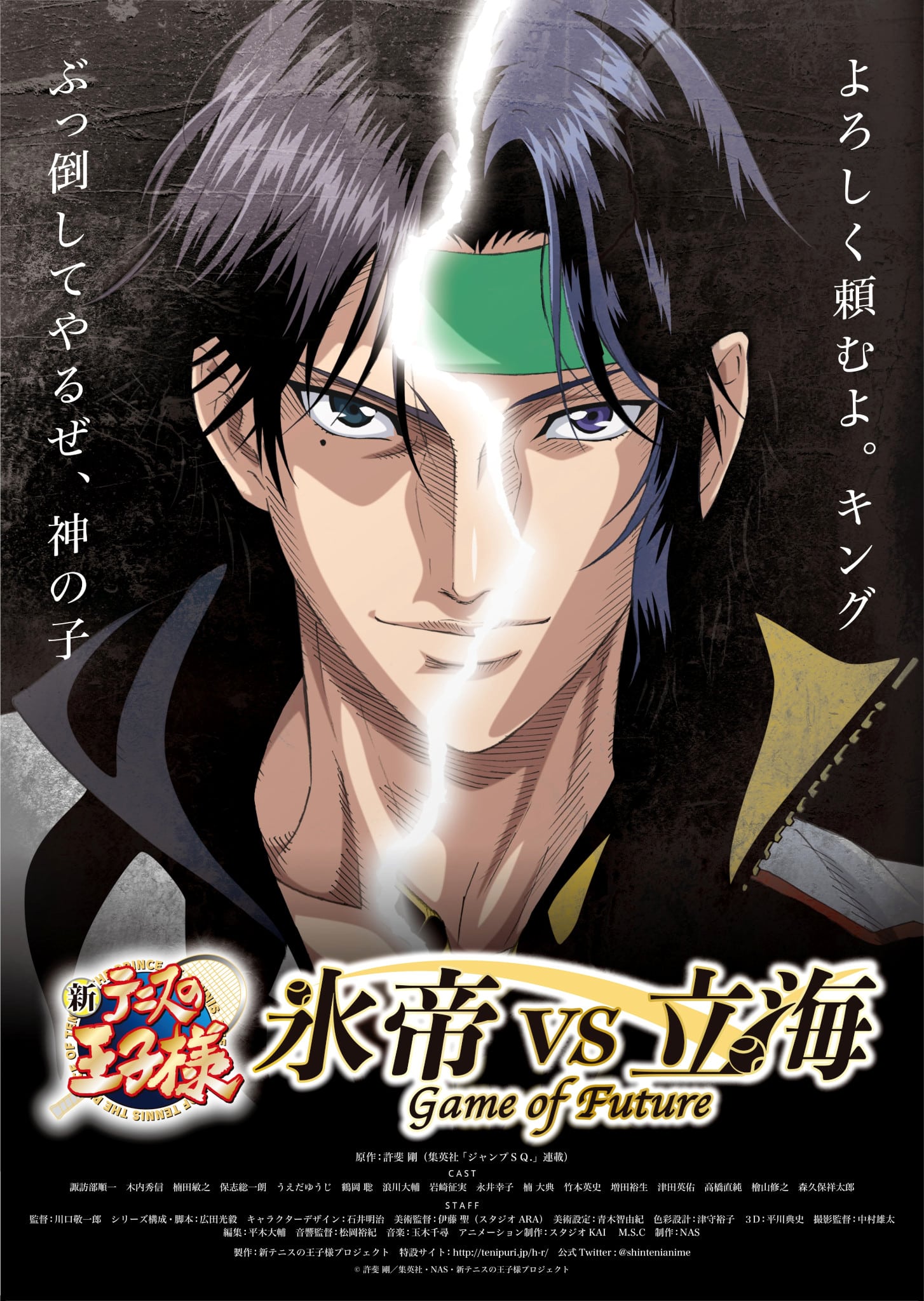 Annonce d'une date de sortie pour l'anime The Prince of Tennis : Hyotei vs Rikkai